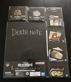 一番くじ DEATH NOTE ステーショナリーアソート コンプセット