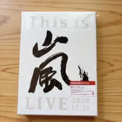 嵐/This is 嵐 LIVE 2020.12.31〈初回限定盤・3枚組〉 - メルカリ