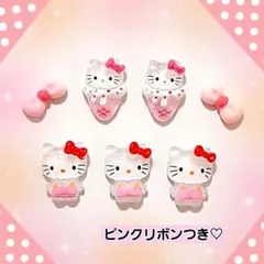 pink　キティちゃん　ネイルパーツ　7点　729