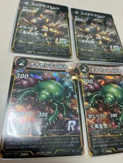蟲神器 ミイデラゴミムシ オオセンチコガネ プロモ 2種4枚セット 虫