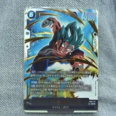 2026年最新】フュージョンワールド ベジット scrの人気アイテム - メルカリ