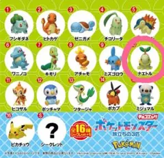 【匿名配送】ポケモン チョコエッグ 旅立ちの3匹♡ナエトル④