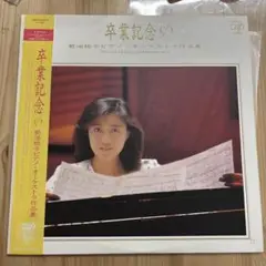 最終値下 275 菊池桃子 新品 卒業記念 菊池桃子 ピアノ・オーケストラ作品集 91VpIvXHm1L._UF350,350_QL50_.jpg