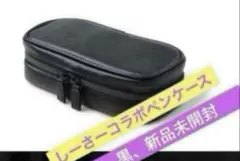 SY-01 黒 シークレットエグゼクティブ しーさーコラボペンケース