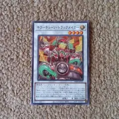 キラーチューンセット card-museum_dbpr-jp031-sr