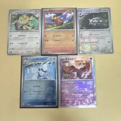 ポケモンカードセット 5枚のサムネイル