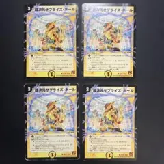 B2782 超次元サプライズホール