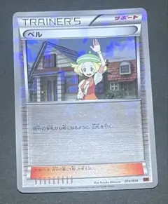 2026年最新】ポケモンカード ベルの人気アイテム - メルカリ