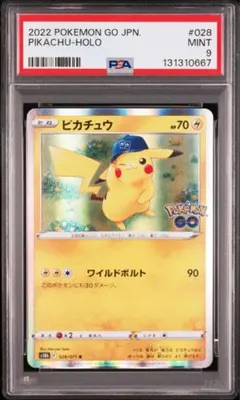 psa9 ピカチュウ R[s10b 028/071] ポケモンgo - メルカリ