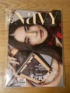 VERY NaVY 10月号 （付録無し）