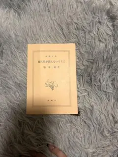 流れ星が消えないうちに 橋本紡 小説