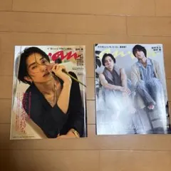 SixTONES anan 2023年2月号・4月号 セット