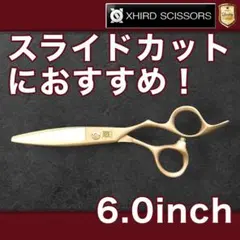 2026年最新】6インチ シザーの人気アイテム - メルカリ