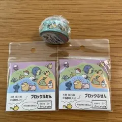 ポケモン マスキングテープ