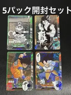 ドラゴンボールスーパーダイバーズアドバンスパック40th SRコンプリートセット