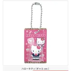 ハローキティ　ミニチュアパッケージコレクション　ギャルver