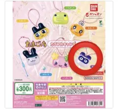 たまごっち カラフルキャンディチャーム ますくっち