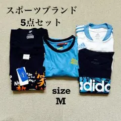 スポーツブランド Tシャツ 5点 まとめ売り セット Mサイズ