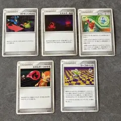 ポケモンカード　ポケカ　トレーナー　エネルギー転送　ポケモンいかえ