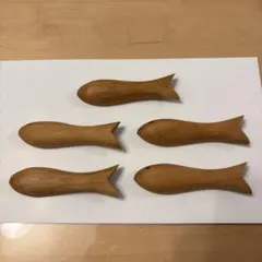 木製 魚型 屋久杉 箸置き 5個セット