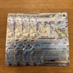 オーガポン いどのめんex 4枚セット