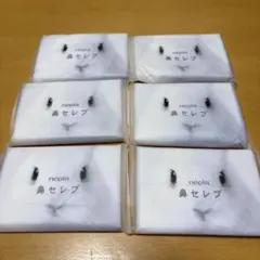 ネピア 鼻セレブ ポケットティッシュ 6個セット
