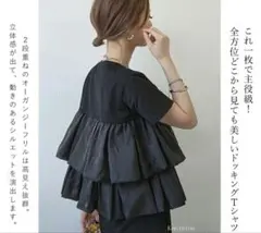 la:brillante フリルドッキングTシャツ ブラック