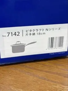 未使用　ビタクラフト 7 片手鍋 No.7435 ビタクラフト 7 片手鍋 2.9L No.7435 IH対応@ - メルカリ