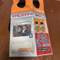 ポケモンカードゲーム×BOSS 非売品　新品未開封　ロケット団のサカキ