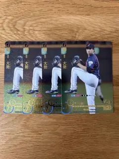 ドリームオーダー　侍ジャパン　大勢4枚セット