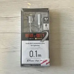 Lightning 3.5mmオーディオ変換ケーブル 0.1m