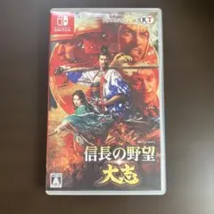 信長の野望・大志 通常版