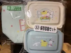 サンリオ 当たりくじ　保存容器セットと保冷バッグ(ポチャッコ)