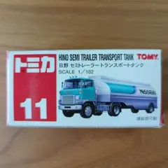 №11　トミカ TOMY　日野HINOセミトレーラー