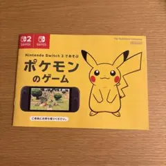 【30周年記念カタログ】ポケモンのゲーム 特集冊子のサムネイル