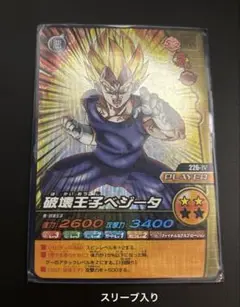 破壊王子ベジータ　226-IV ダブル爆裂インパクト