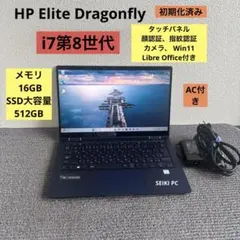 LTE＆タッチ対応】HP Dragonfly G2 11世代i5/16/512 - メルカリ