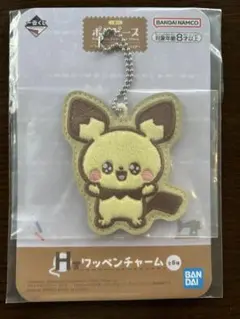 ポケピース　一番くじ　ピチュー　H賞　ワッペンチャーム