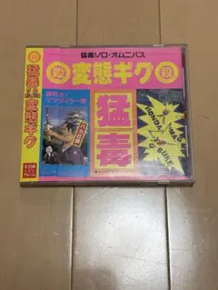 MSX用アドベンチャーゲーム「黄金の墓」のカセット版 - メルカリ