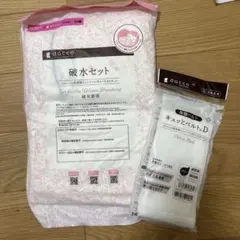 dacco 破水セット 骨盤ベルト付き