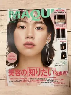 マキア 2025年11月号　のん　 雑誌 雑誌のみ