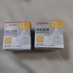 pigeon 哺乳瓶用乳首 SSサイズ2個 0ヶ月から　未使用