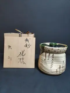 茶道具　茶入　松本鉄山造　大名物国詞茄子　共箱 茶道具 茶入 松本鉄山造 大名物国詞茄子 共箱