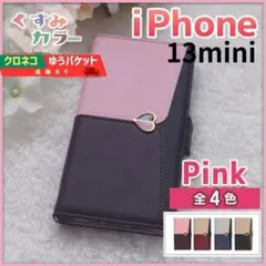 iPhone 13 mini 用 手帳型 スマホカバー ピンク ハート /658