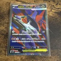 メガラティアスex SR MEGA 拡張パック メガシンフォニア 079/063のサムネイル