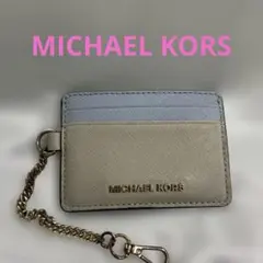 MICHAEL KORS パスケース 定期入れ カードケース超美品 バイカラー