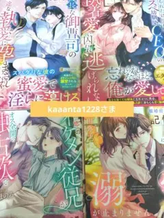 11月新刊　エタニティブックス