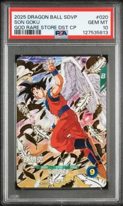 PSA10　孫悟空　天使　SDVP-020 GDR 配布　スーパーダイバーズ