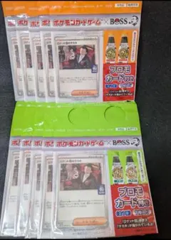 ポケモンカード ロケット団のサカキ 10枚セット　BOSS オレンジ5枚、緑5枚