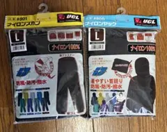 UCL ナイロンヤッケ&ナイロンズボン ブラック　Lサイズ セット　未使用
